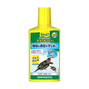 スペクトラムブランズジャパン テトラ Tetra レプトセイフ カメの水つくり 250ml カメの表皮を守る カルキ抜き ろ過バクテリア活性化 ビタミンミネラル配合 水質調整剤 アクアリウム かめ 亀