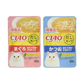 【6個セット】 いなばペットフード CIAOだしスープ 8袋入り まぐろ・かつおバラエティ40g×8