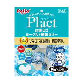 【10個セット】 ペティオ プラクトヨーグルト風味ゼリー16g×15個