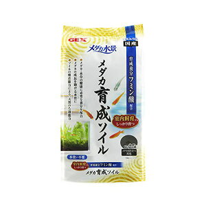 ジェックス メダカ水景 メダカ育成ソイル 2.5L 内容量 使用環境 淡水 GEX アクアリウム用品 観賞魚用品 水質調整 アクアリウム メダカ元気 ペット用品 ソイル 底床 熱帯魚 観賞魚 グッズ 水槽