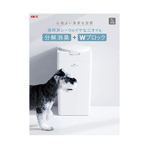ジェックス デオケア 消臭ペール 犬用 対応商品 犬用消臭袋 原産国 中国 本体サイズ 約幅22×奥行22×高さ42cm GEX ペットグッズ ペットシーツ ペット用品 犬用品 ケア トイレ用品 おしゃれ うん