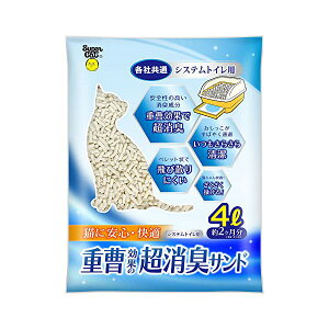 スーパーキャット システムトイレ用 重曹効果の超消臭サンド 4L 全年齢 Super Cat トイレタリー シート キャット トイレ グッズ 各社共通 ペット 猫砂 猫用 安心 用品 快適 安心素材 価格は1個の