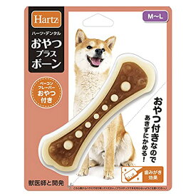 ハーツ (Hartz) 犬用おもちゃ デンタル おやつプラスボーン M~L