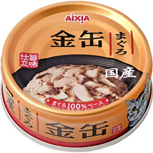 【24個セット】 アイシア 金缶まぐろ 70G パテ 猫用ウェット キャットフード 猫用フード 猫フード ペット用品 ウェットフード まぐろ 全ステージ 猫缶 キャット 国産 フード ウェット えさ ペ