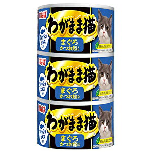 【18個セット】 いなば わがまま猫 3缶 まぐろ かつお節入り 140gx3 ゼリー 一般食 3IM-248 いなばペットフード 緑茶消臭成分配合 3IM248 キャットフード 猫用フード 総合栄養食 しらす入り 猫缶 キ