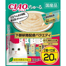 いなばペットフード CIAOちゅーる下部尿路配慮V14g×20本