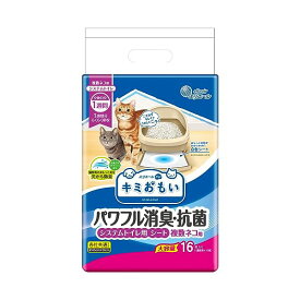 【12個セット】 大王製紙株式会社 キミおもい　パワフル消臭・抗菌　システムトイレ用シート　複数ネコ用16枚