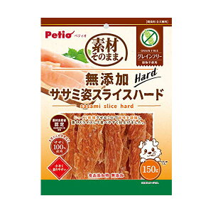 �y12�Z�b�g�z �y�e�B�I �f�ނ��̂܂� ���Y�� �T�T�~�p�X���C�X�n�[�h �O���C���t���[ 150g �T�T�~�n ����� 1�΂��� �ԐH Petio W13620 �����s�g�p ���p����� �y�b�g�p�i �h�b�O �t�[�h �S����