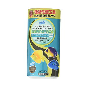 【3個セット】 キョーリン Hikari ヒカリ マリンプロスグリーン 50g シーフード フレーク サカナ 全年齢 全品種 海水魚用フード グリーン 海水魚 観賞魚 えさ 安心素材