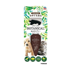 y6Zbgz A[Xybg BOTANICAL {^jJ 悯Xv[ 120ml GA][ EL A[XEybg U ybgp lR 悯 Lbg Xv[ hbO ObY { ybg A[X