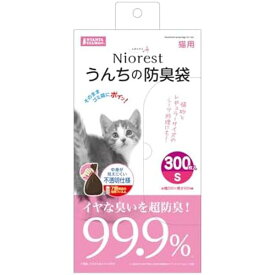 【3個セット】 マルカン ニオレスト うんちの防臭袋 S 猫用 300枚