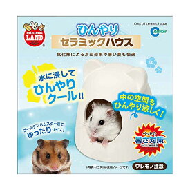 マルカン ひんやりセラミックハウス