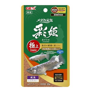 【6個セット】 ジェックス メダカ元気 彩姫 極上 40g