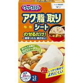 楽天市場 料理 あく取りシート クッキングシート キッチン消耗品 日用消耗品 日用品雑貨 文房具 手芸の通販