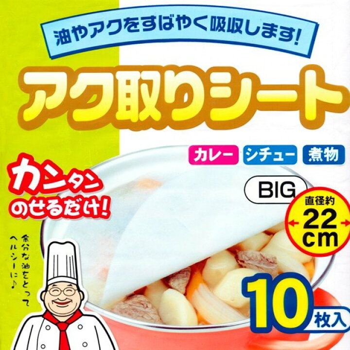 楽天市場 アク取りシート 10枚入 小久保工業所 あく取り 灰汁取り あくとり あく取りシート アク取りシート あくとりシート 調理小物 調理用品 調理器具 キッチン器具 キッチンツール キッチン用品 キッチングッズ 料理用品 クッキング ウルマックス 楽天市場店