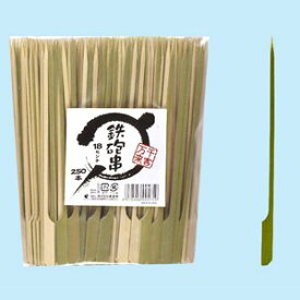 【 送料無料 】 業務用 鉄砲串 18cm 250本入 まるき 串 くし 業務用くし 木串 調理小物 調理小道具 調理用品