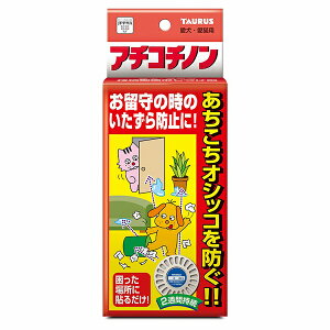 トーラス アチコチノン 4個入 いたずら防止 ペット用品 キャット トイレ 正規品 しつけ ドッグ グッズ ペット 犬猫用品 安心素材 価格は1個のお値段です