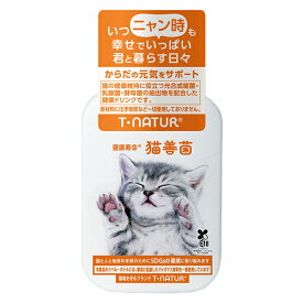 【10個セット】 トーラス T・NATUR 健康寿命 猫善菌 100ml