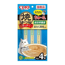 【10個セット】 いなばペットフード 焼かつおディナーちゅ～る かつお節・ほたて貝柱入り 14g×4本