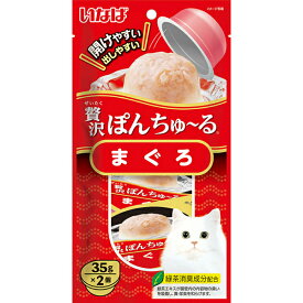 【48個セット】 いなばペットフード いなば 贅沢ぽんちゅ～る まぐろ 35g×2個