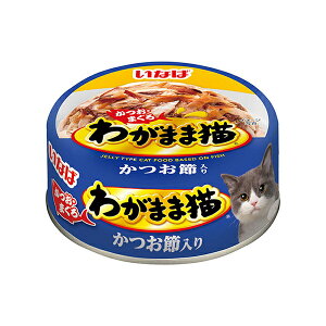 【10個セット】 いなば わがまま猫 かつお節入り かつお・まぐろ 115 ゼリー 一般食 IM-271 いなばペットフード 緑茶消臭成分配合 IM271 キャットフード いなば食品 猫用フード ウェットフード