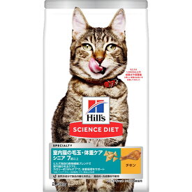 【10個セット】 日本ヒルズ サイエンス・ダイエット 室内猫の毛玉・体重ケア シニア 7歳以上チキン 2.5kg