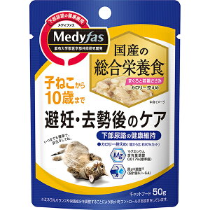 ペットライン メディファスパウチ 避妊・去勢後のケア 50g マグロ チキン パテ 下部尿路の健康維持 メディファス 猫用ウェット キャットフード ペットフード 国産フード 猫フード ドッグフ