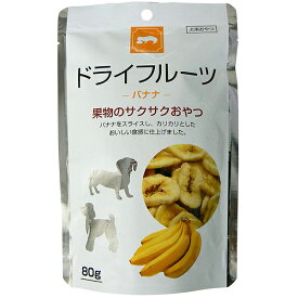 【6個セット】 藤沢商事 ドライフルーツ バナナ 80g