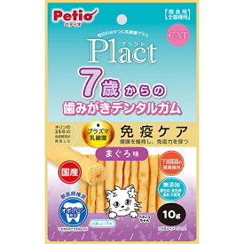 【3個セット】 ペティオ プラクト ねこちゃんの 7歳からの歯みがきデンタルガム まぐろ味 10g