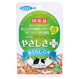 【6個セット】 STIサンヨー 食通たまの伝説 やさしさプラス まぐろしらす 50g