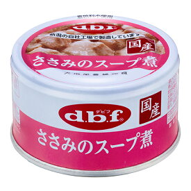 【10個セット】 デビフペット ささみのスープ煮 85g