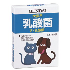 【3個セット】 現代製薬 犬猫用乳酸菌 ザ・乳酸菌 1g×10袋