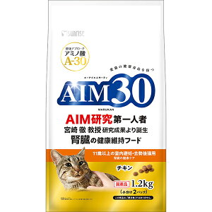【3個セット】 マルカン AIM30 11歳以上の室内避妊・去勢後猫用 腎臓の健康ケア 1.2kg MARUKAN マルカンサンライズ ドライフード キャットフード 猫用フード ペットフード 高齢猫用 総合栄養食 ペ