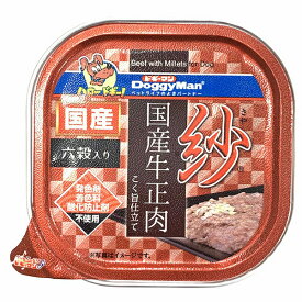 【6個セット】 ドギーマンハヤシ 紗 国産牛正肉 六穀入り 100g