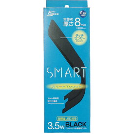 【24個セット】 マルカン ニッソー LEDライトスマートタッチ ブラック