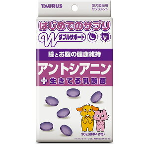 トーラス 初めてのサプリ アントシアニン 30g 小粒 犬・猫 プレミアムフード 栄養補給 ペット用品 全ステージ 腸内環境 サプリメント キャット 国産 犬猫用 ドッグ フード 愛犬愛猫用 ペット