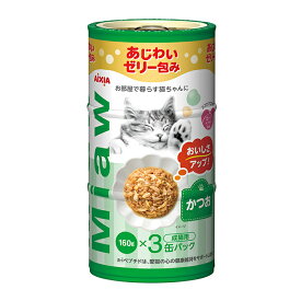 【6個セット】 アイシア MiawMiaw 3缶パック かつお 480g(160g×3缶)