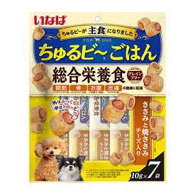 【10個セット】 いなばペットフード いなば ちゅるビ～ごはん ささみと焼ささみ チーズ入り 10g×7袋