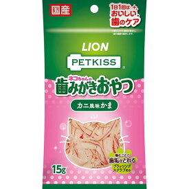 【10個セット】 ライオン PETKISS(ペットキッス) FOR CAT オーラルケア カニ風味かま 15g