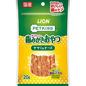 ライオン PETKISS(ペットキッス) FOR CAT オーラルケア ササミ＆チーズ 20g