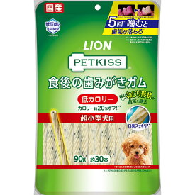 【10個セット】 ライオン PETKISS 食後の歯みがきガム 低カロリー 超小型犬用 90g