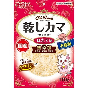 ペティオ キャットSNACK スナック 乾しカマ ほたて味 110g 6ヶ月から 間食 日本製 Petio W14084 キャットフード 着色料不使用 保存料不使用 猫用おやつ ペット用品 おやつ ネコ ふりかけ 着色料 キ