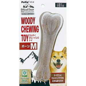 【3個セット】 ペティオ 犬用おもちゃ EthicalDoor エシカルドア ウッディチューイングトイ ボーン M 小型犬から中型犬 Petio W26775 ストレス解消 ペット用品 犬用玩具 全年齢 中型犬 おもちゃ ト