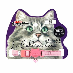 ドギーマンハヤシ LC313 ねこくびわ ル・コリエ リュクス シルキーピンク ペット用品 デイリー ドギーマンハヤシ用品 ドギーマン ネコ 猫用首輪 キャット ペット 猫用 首輪 キャティーマン 安
