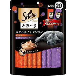 【10個セット】 マースジャパンリミテッド シーバ Sheba 猫用おやつ とろ~り メルティ まぐろ味セレクション 12g×20本入 パテ ネコ 全品種 とろ りメルティ マースジャパン キャットフード アク