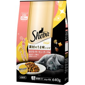 【6個セット】 マースジャパン シーバ ディライト 素材のうま味レシピ 旨みチーズ味とお魚ミックス 640g