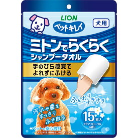 【6個セット】 ライオン ペットキレイ ミトンでらくらくシャンプータオル 犬用 アクアフローラルの香り 15枚入