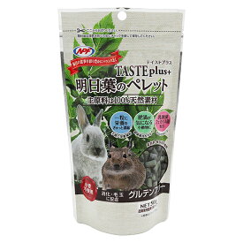 ナチュラルペットフーズ テイストプラス 明日葉のペレット 50g