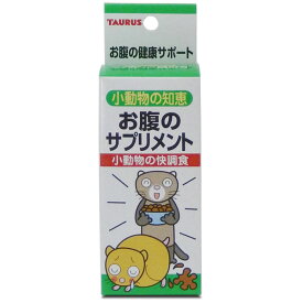 【3個セット】 トーラス 小動物の知恵 快調食 1g×10包