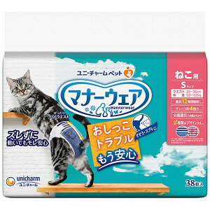 【10個セット】 ユニチャーム マナーウェア ねこ用 Sサイズ 38枚 ペット用紙オムツ 日本製 ユニ・チャーム unicharm マナーベルト マナーウェアねこ用 マーキング 高齢猫用 テープタイプ オシッ